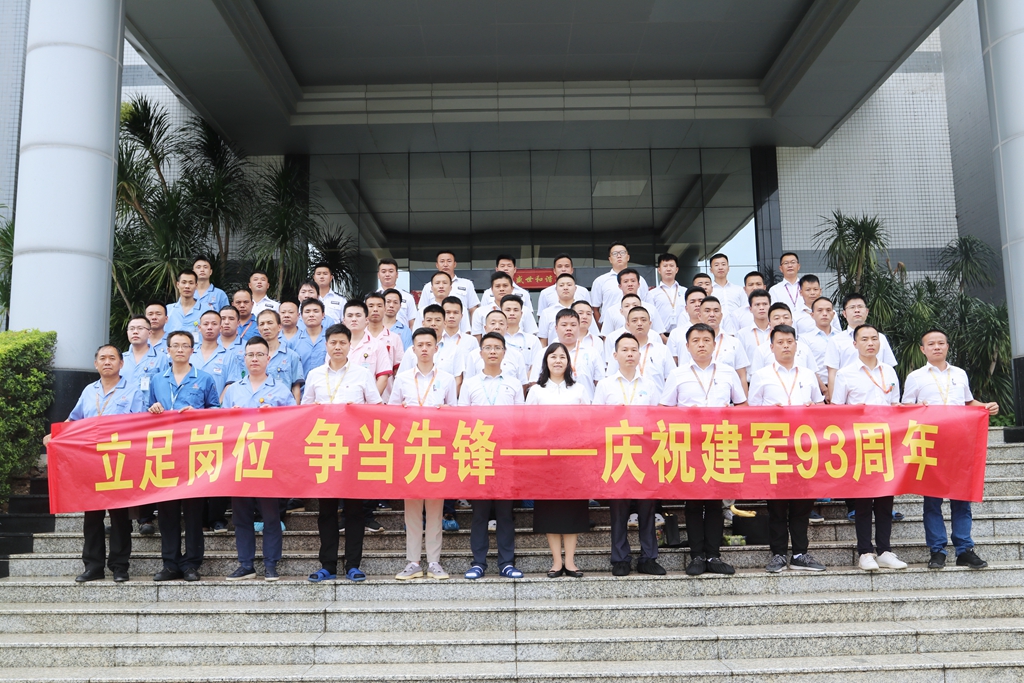 驻足岗位 争领先进——hahabet星辰大海科技开展纪念建军93周年运动