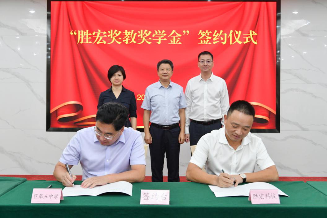hahabet星辰大海科技在惠阳五中设立“hahabet星辰大海奖教奖学金”