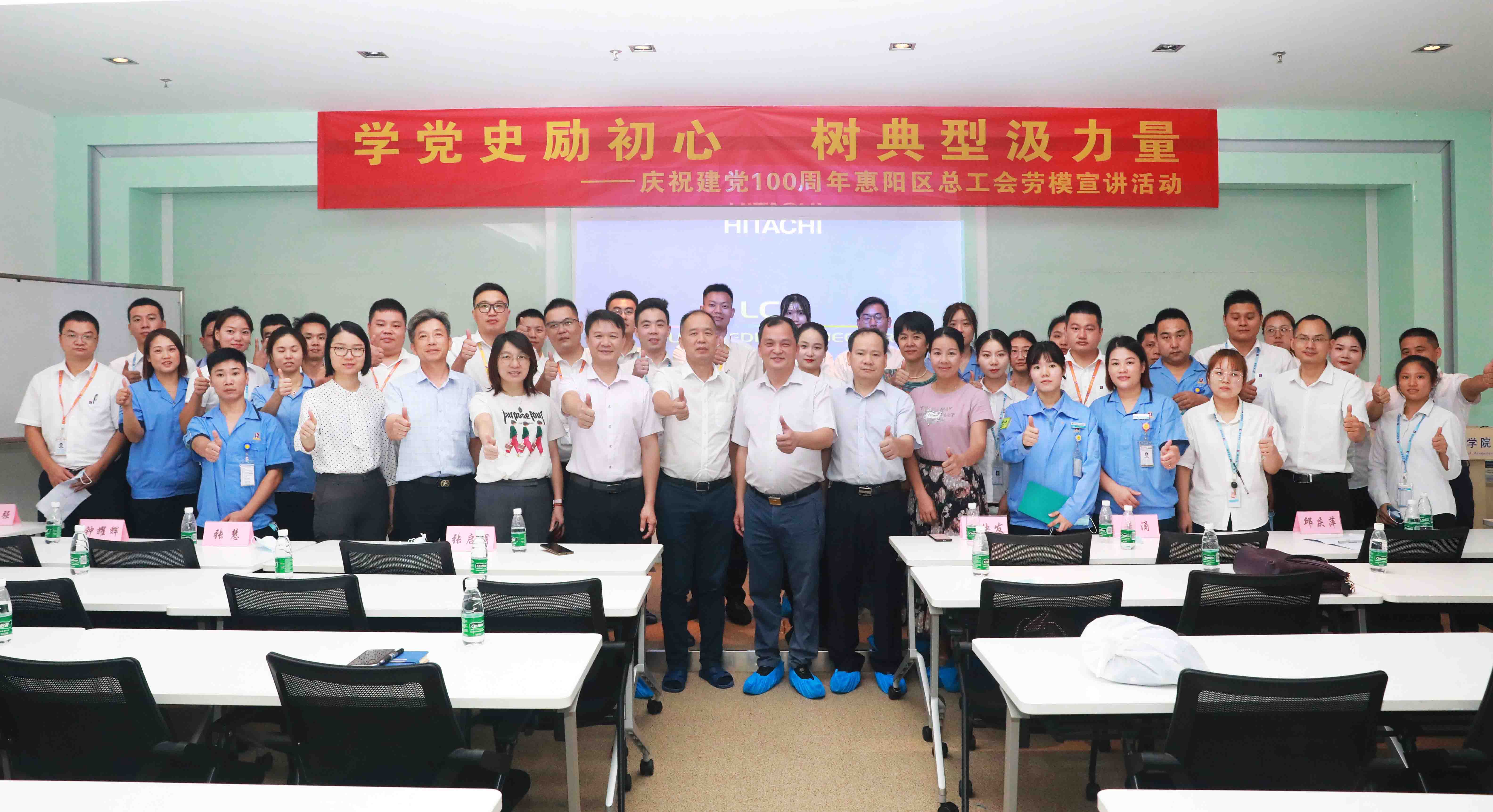 惠阳区总工会劳模宣讲会走进hahabet星辰大海科技