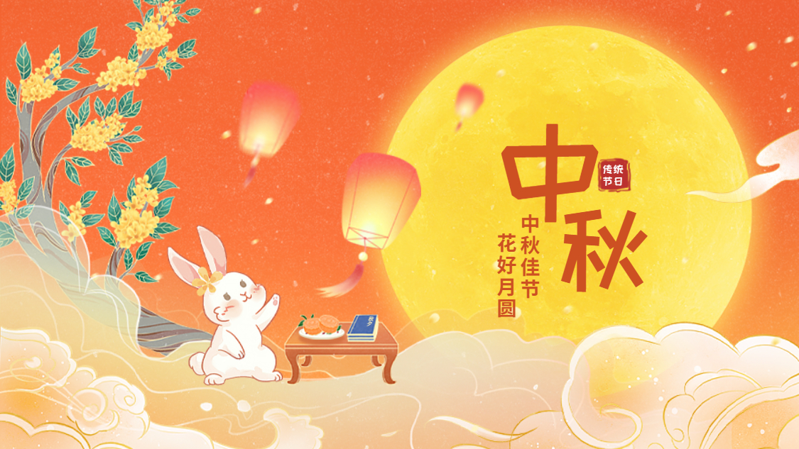 欢聚hahabet星辰大海享月饼 乐享中秋庆团圆
