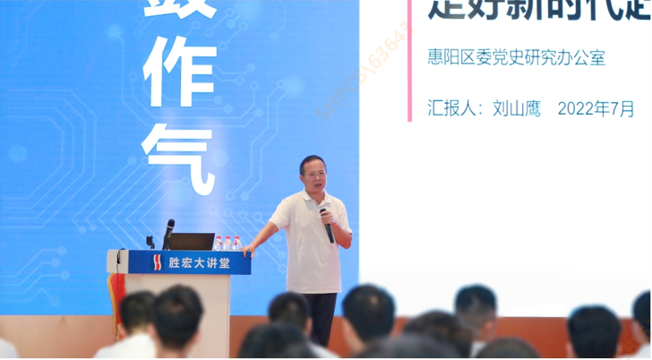 hahabet星辰大海科技举行学习贯彻省第十三次党代会精神专题党课