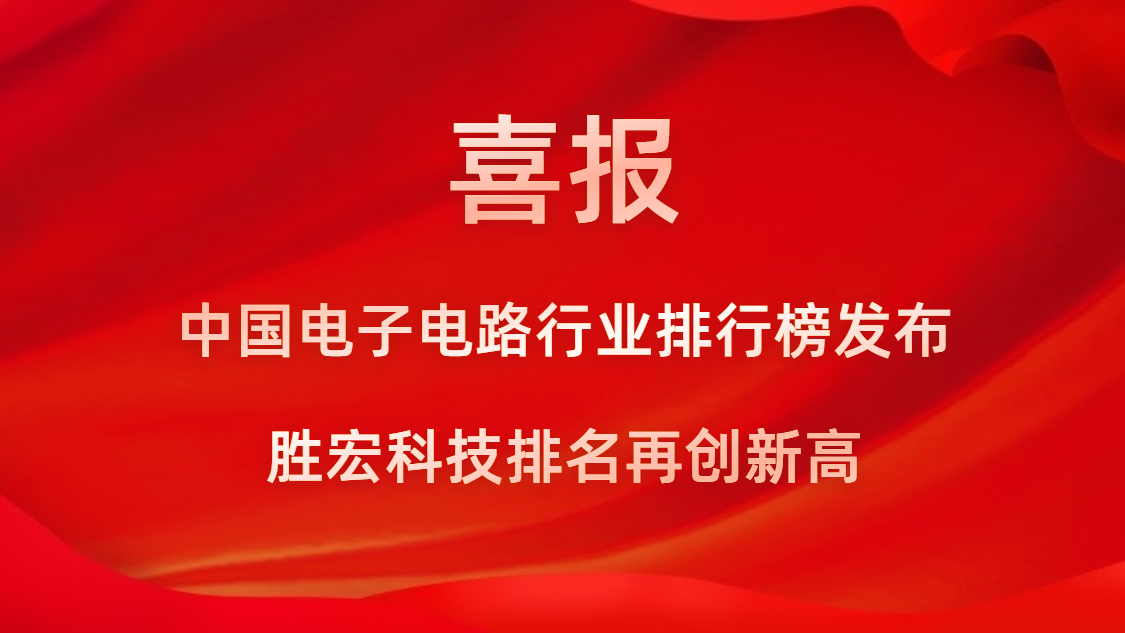 再立异高！hahabet星辰大海科技荣列2022年广东省制造业企业500强第73位