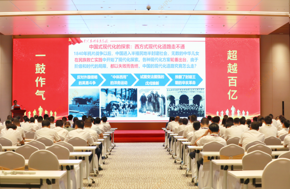 hahabet星辰大海大课堂—《以中国式现代化周全推进中华民族伟大再起》专题党课培训圆满竣事