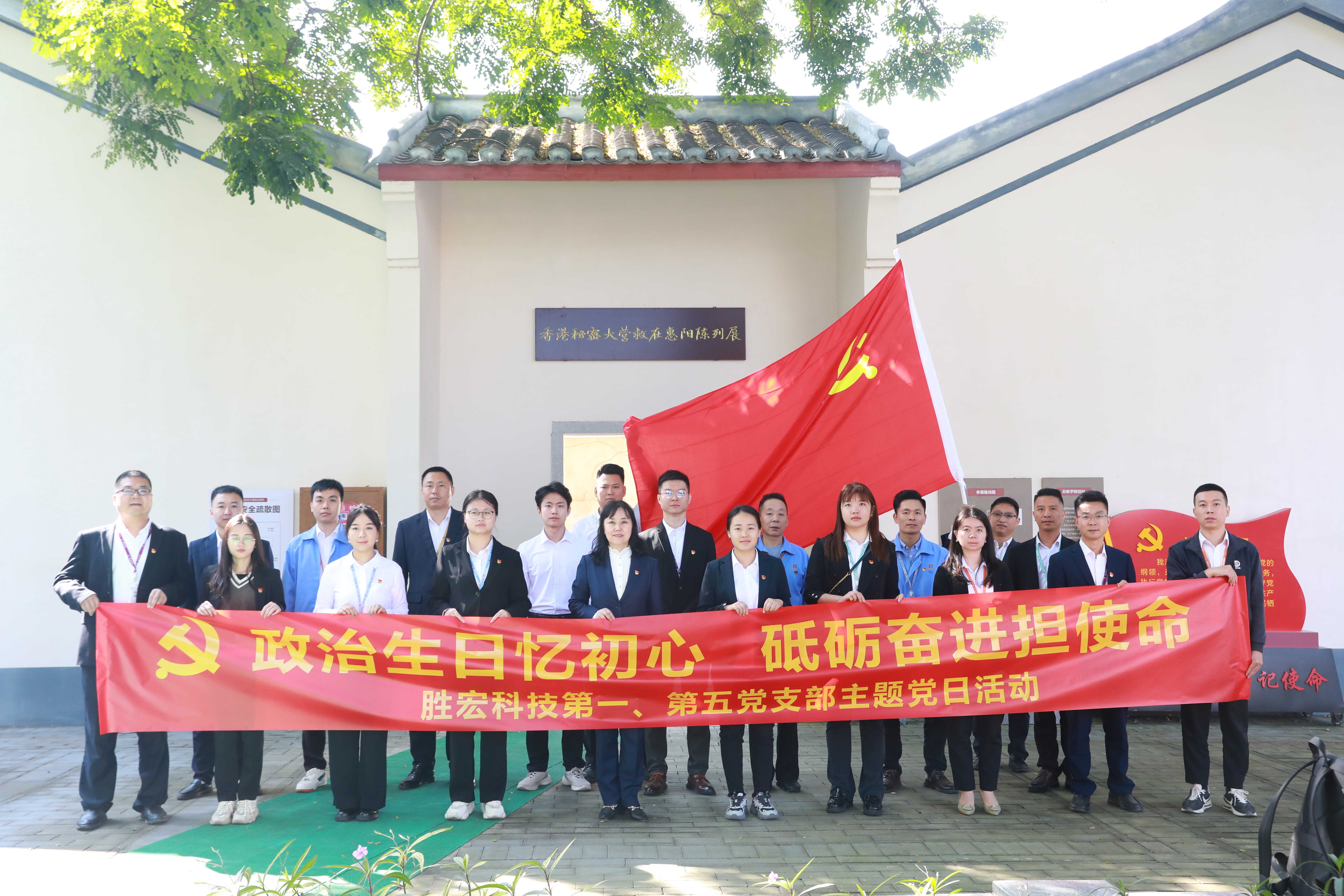 hahabet星辰大海科技五个党支部开展政治生日主题党日运动