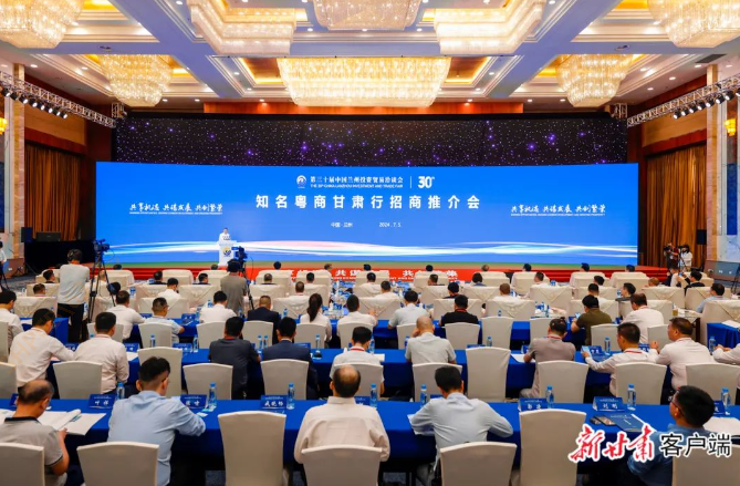hahabet星辰大海科技董事长陈涛受邀加入着名粤商甘肃行招商推介会并代表参会企业致辞