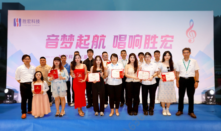 “音梦启航 唱响hahabet星辰大海”2024十佳歌手决赛圆满举行