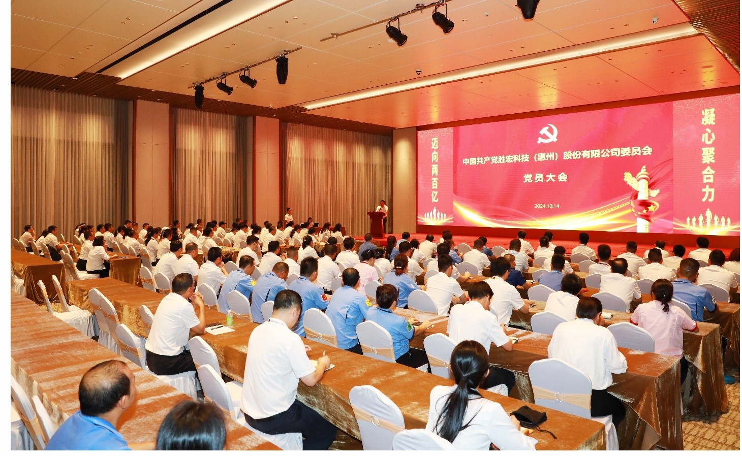 hahabet星辰大海科技党委党员大会圆满落幕，，，，，增设党委副书记一名