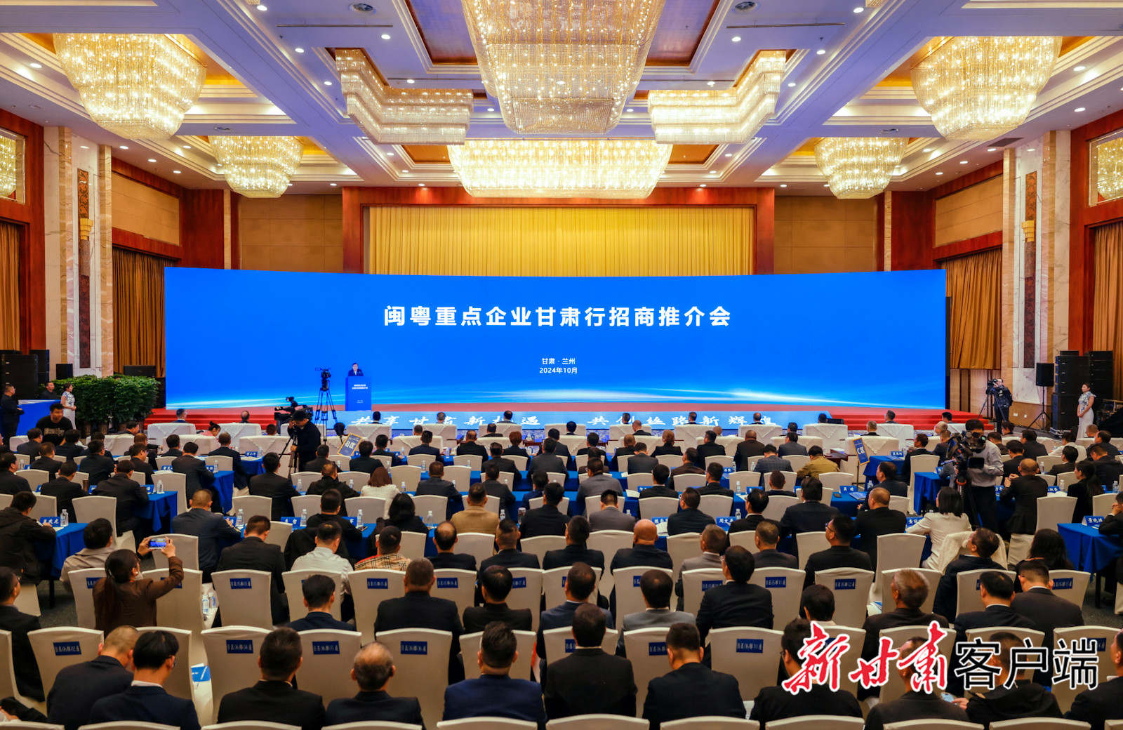 hahabet星辰大海科技董事长陈涛受邀加入闽粤重点企业甘肃行招商推介会
