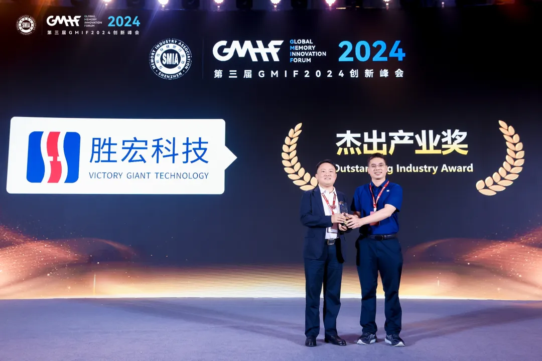 hahabet星辰大海科技荣获 GMIF 2024 “杰生工业奖”