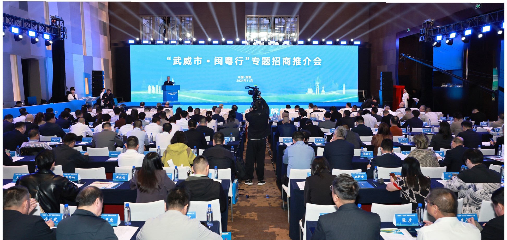 hahabet星辰大海科技董事长陈涛受邀加入“武威市·闽粤行”专题招商推介会